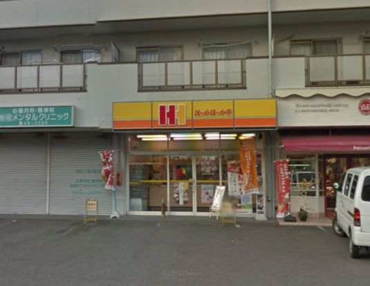 ほっかほっか亭 内原店の画像