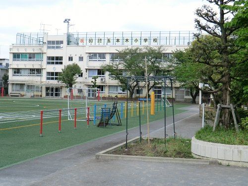 目黒区立五本木小学校の画像