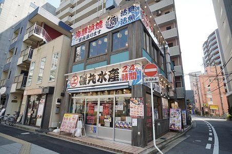 磯丸水産 千葉中央駅前店の画像