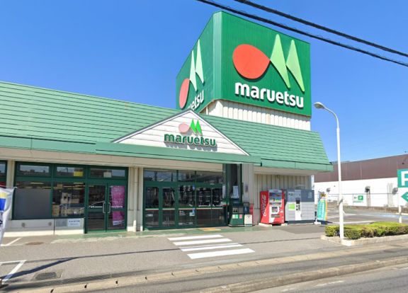 マルエツ 野々下店の画像