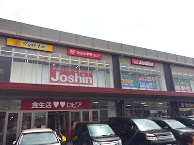 ロピアアクロスプラザ流山店の画像