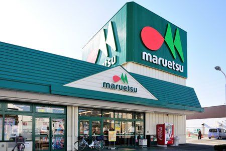 maruetsu(マルエツ) 野々下店の画像