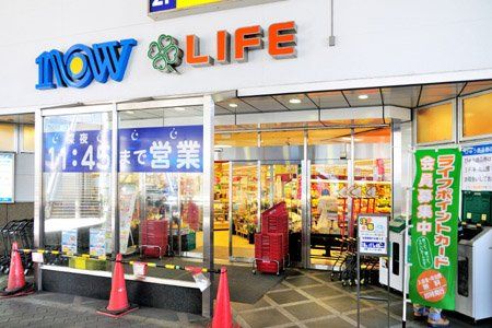 ライフ 相模原駅ビル店の画像