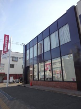 北海道信用金庫澄川支店の画像