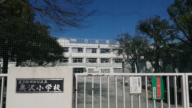 世田谷区立奥沢小学校の画像