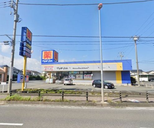 ドラッグストア マツモトキヨシ 相模原陽光台店の画像