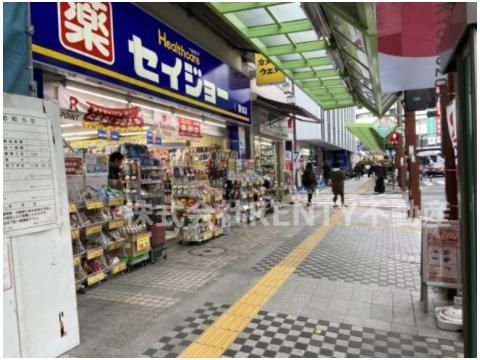 くすりセイジョー蒲田店の画像