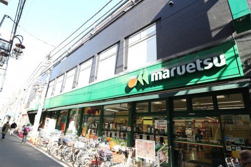 マルエツ一橋学園店の画像