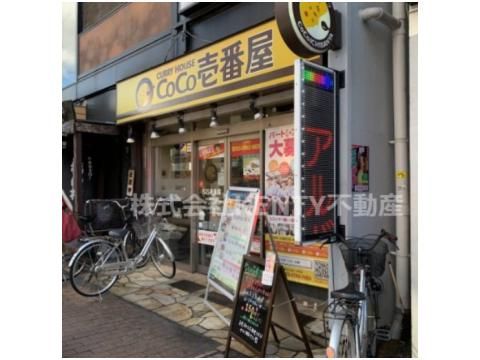 カレーハウスCoCo壱番屋 JR大森駅東口店の画像