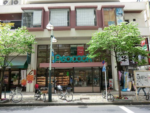 ピーコックストア 恵比寿店の画像