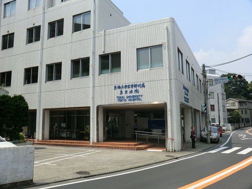 東海大学医学部付属東京病院の画像