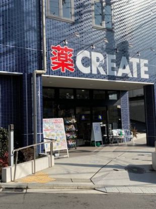 クリエイトSD保土ヶ谷常盤台店の画像