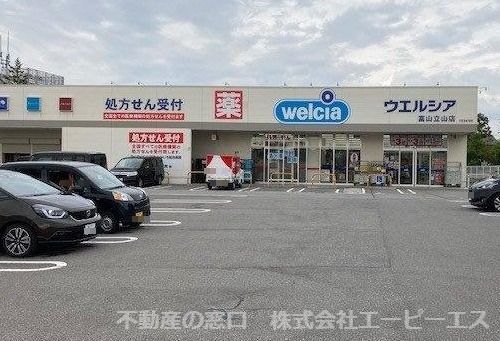 ウエルシア富山立山店の画像