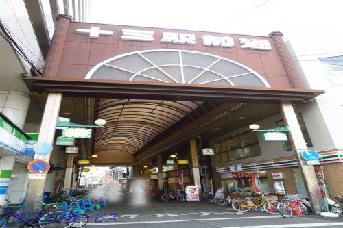 十三駅前通商店街の画像