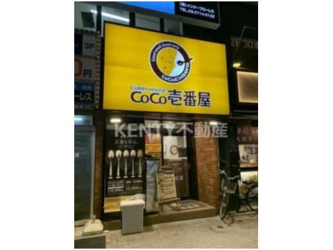 カレーハウスCoCo壱番屋 JR蒲田駅東口店の画像