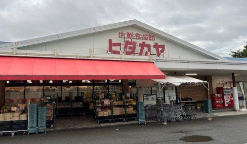 ヒダカヤ高松店の画像