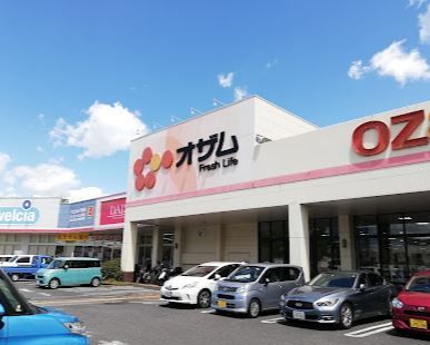 スーパーオザム 八王子諏訪店の画像