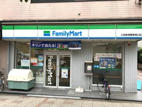 ファミリーマート 小田急相模原南口店の画像