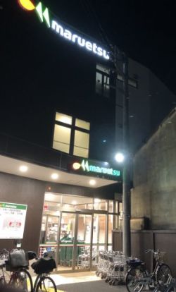 maruetsu(マルエツ) プチ 高田馬場店の画像