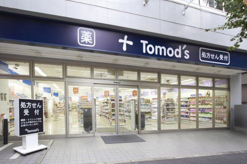 Tomo's(トモズ) 洗足駅前店の画像