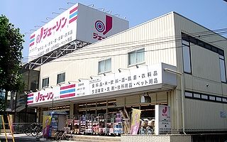 ディスカウントストア ジェーソン 新松戸店の画像