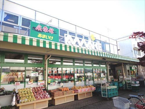 食祭館　あまいけの画像