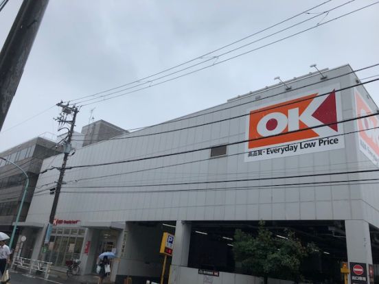 OK(オーケー) 南砂店の画像