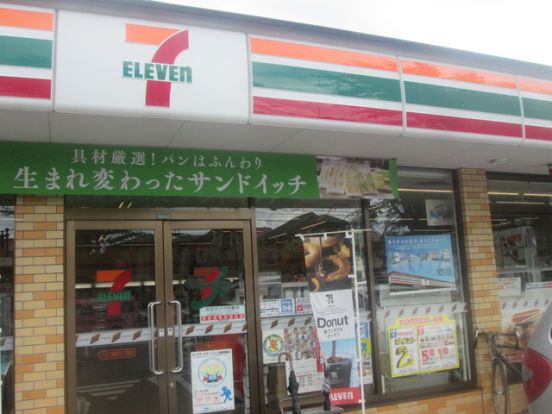 セブンイレブン 八王子散田5丁目店の画像