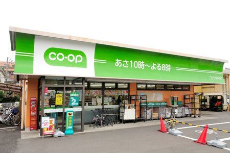 コープみらい ミニコープ戸塚東店の画像