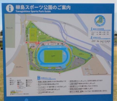 柳島スポーツ公園 の画像