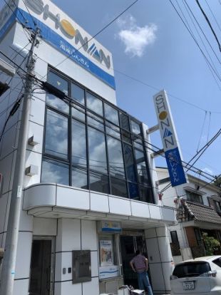 湘南信用金庫堀ノ内支店の画像