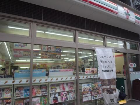 セブンイレブン 中央区新川2丁目店の画像