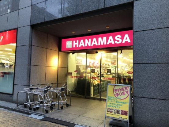 肉のハナマサ 新川店の画像