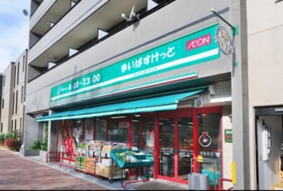 まいばすけっと 中野本町3丁目店の画像