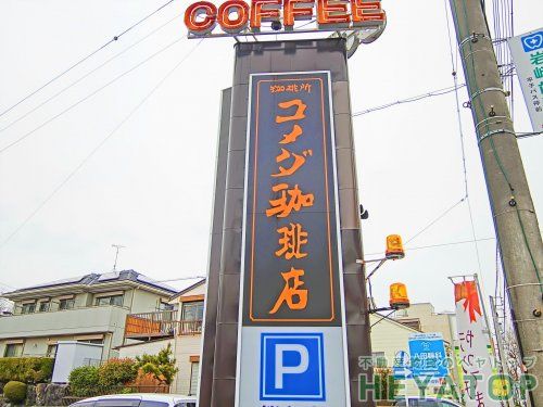 コメダ珈琲店忠次店の画像