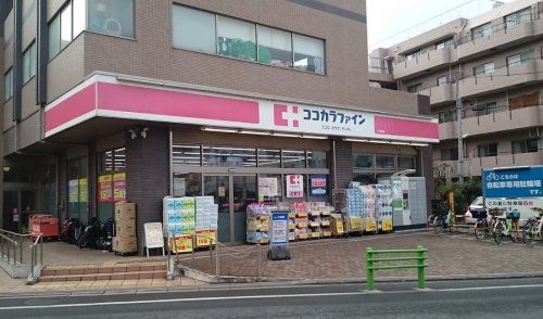 ココカラファイン 二子新地店の画像