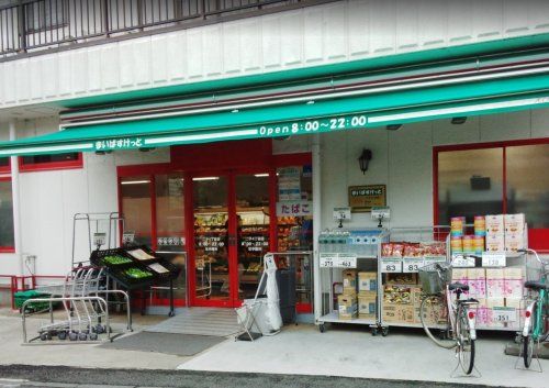 まいばすけっと 二子1丁目店の画像