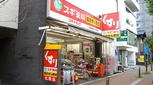 スギドラッグ 東三国駅前店の画像