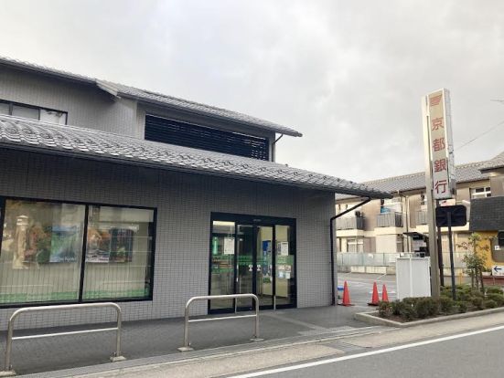 京都銀行三宅八幡支店の画像