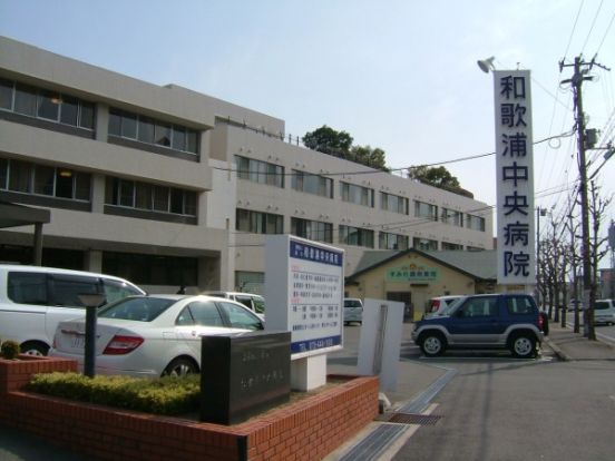 和歌浦中央病院の画像