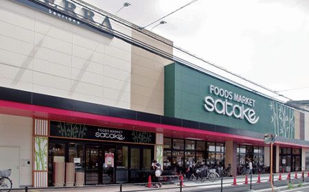 Foods Market SATAKE(フーズマーケットサタケ) 千里丘店の画像