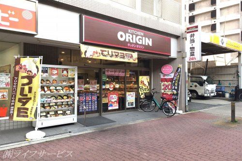 キッチンオリジン 新大阪宮原店の画像