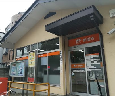 尼崎東園田八郵便局の画像
