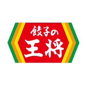 餃子の王将　園田店の画像