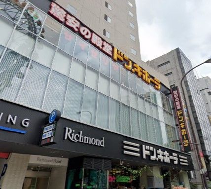 ドン・キホーテ後楽園店の画像