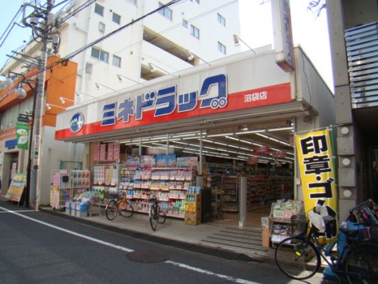 ミネドラッグ沼袋店の画像