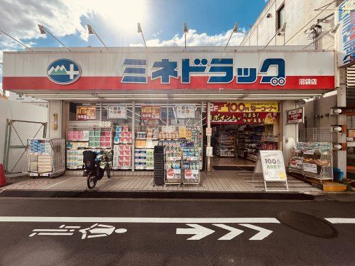 ミネドラッグ沼袋店の画像