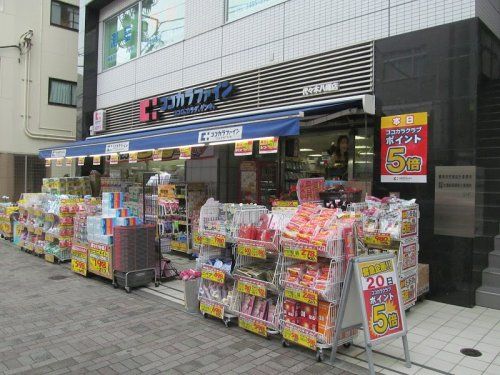 ココカラファイン 代々木八幡店の画像