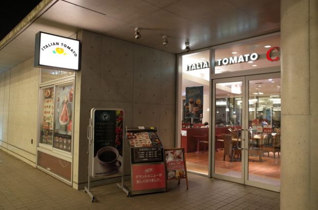 イタリアントマトカフェジュニア東大駒場店の画像