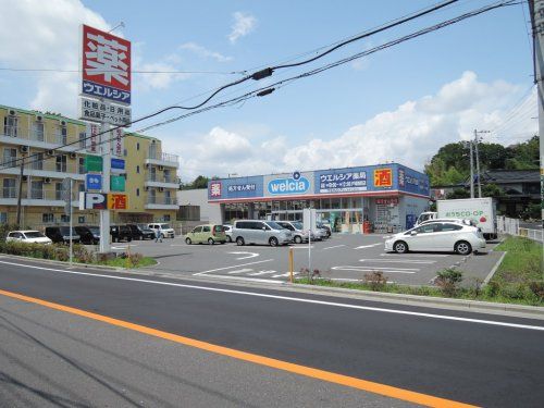 ウエルシア戸塚舞岡店の画像